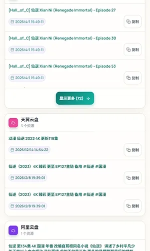 PanHub�����ֻ���v1.0.0 ��׿���ͼ