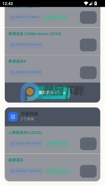 PanHub�����ֻ���v1.0.0 ��׿���ͼ