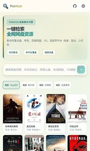 PanHub�����ֻ���