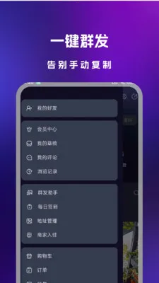 ��Ⱥ����(˽���ϵ��������)v1.2 ��׿���ͼ