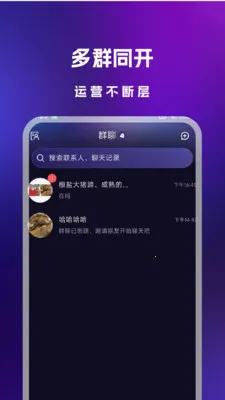 ��Ⱥ����(˽���ϵ��������)v1.2 ��׿���ͼ