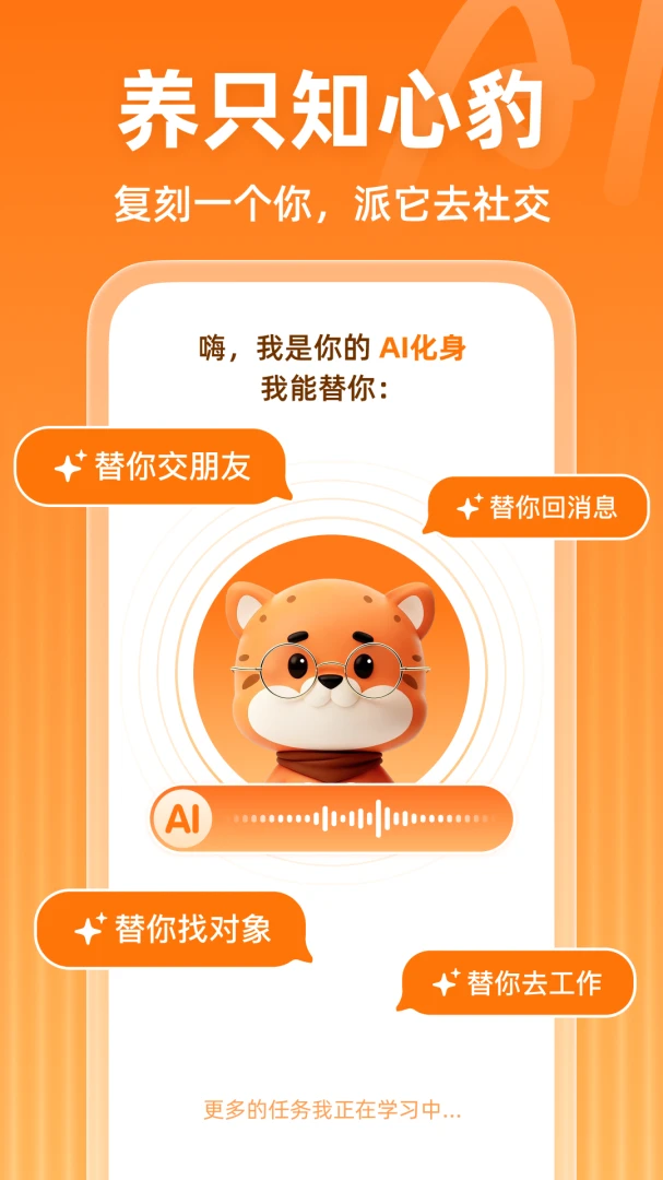 ֪��AI2026�ٷ����°汾v1.1.6 �ٷ������ͼ