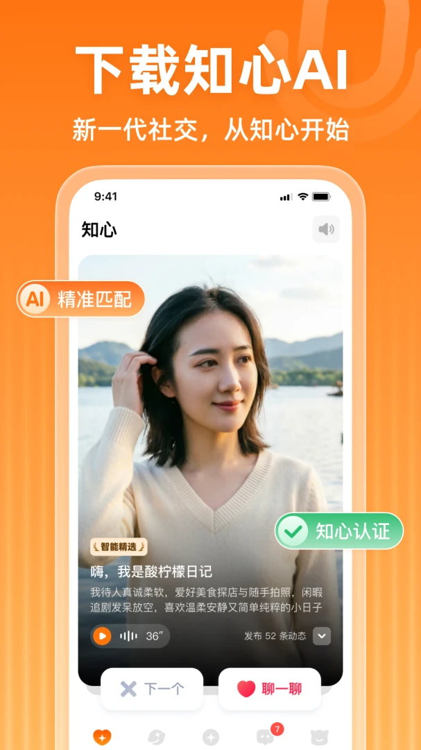 ֪��AI2026�ٷ����°汾v1.1.6 �ٷ������ͼ