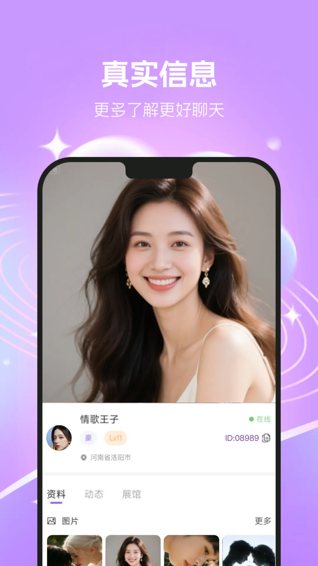 ��ҹ(��ҹ�罻ƽ̨)v3.4.3 �ٷ������ͼ