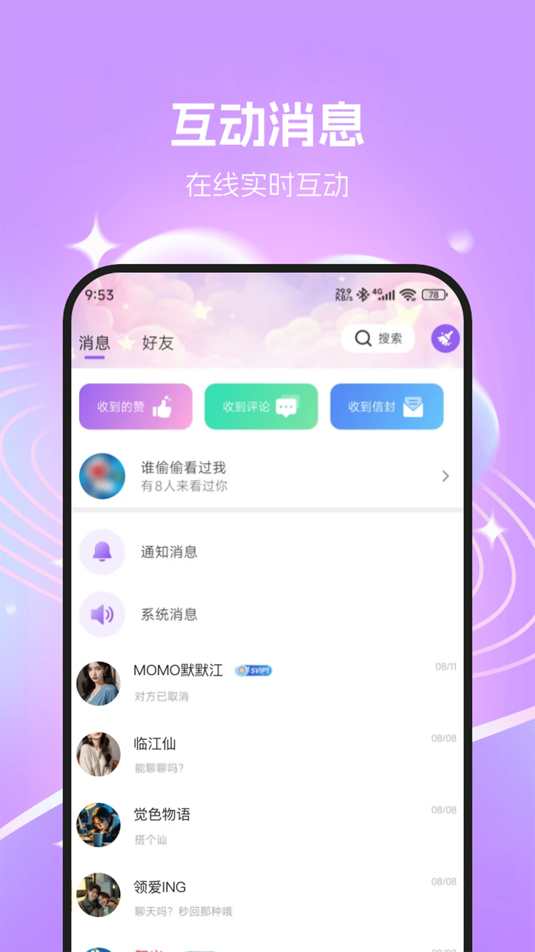 ��ҹ(��ҹ�罻ƽ̨)v3.4.3 �ٷ������ͼ