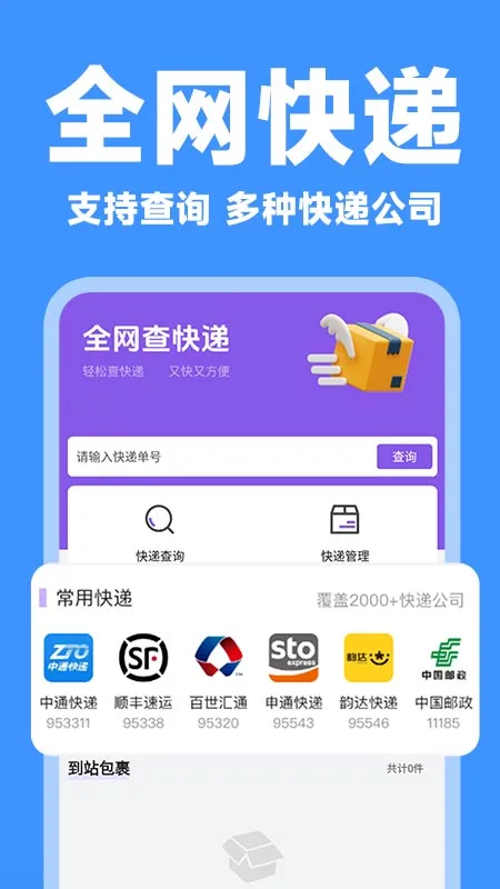 ȫ��Ѷ̾缯��׿���ֻ���v1.0.5 ��׿���ͼ