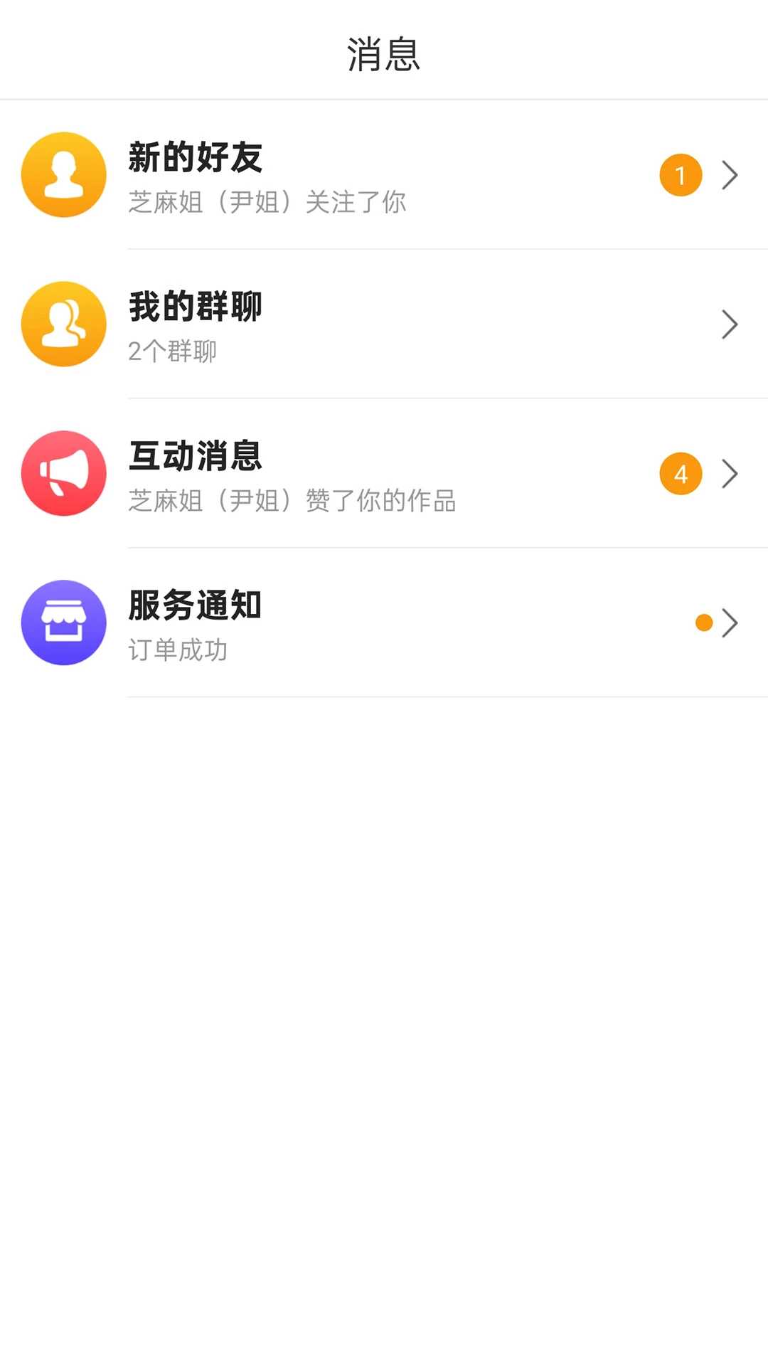 ���ɺ�158(ֱ���罻ƽ̨)v1.7.3 �ֻ����ͼ