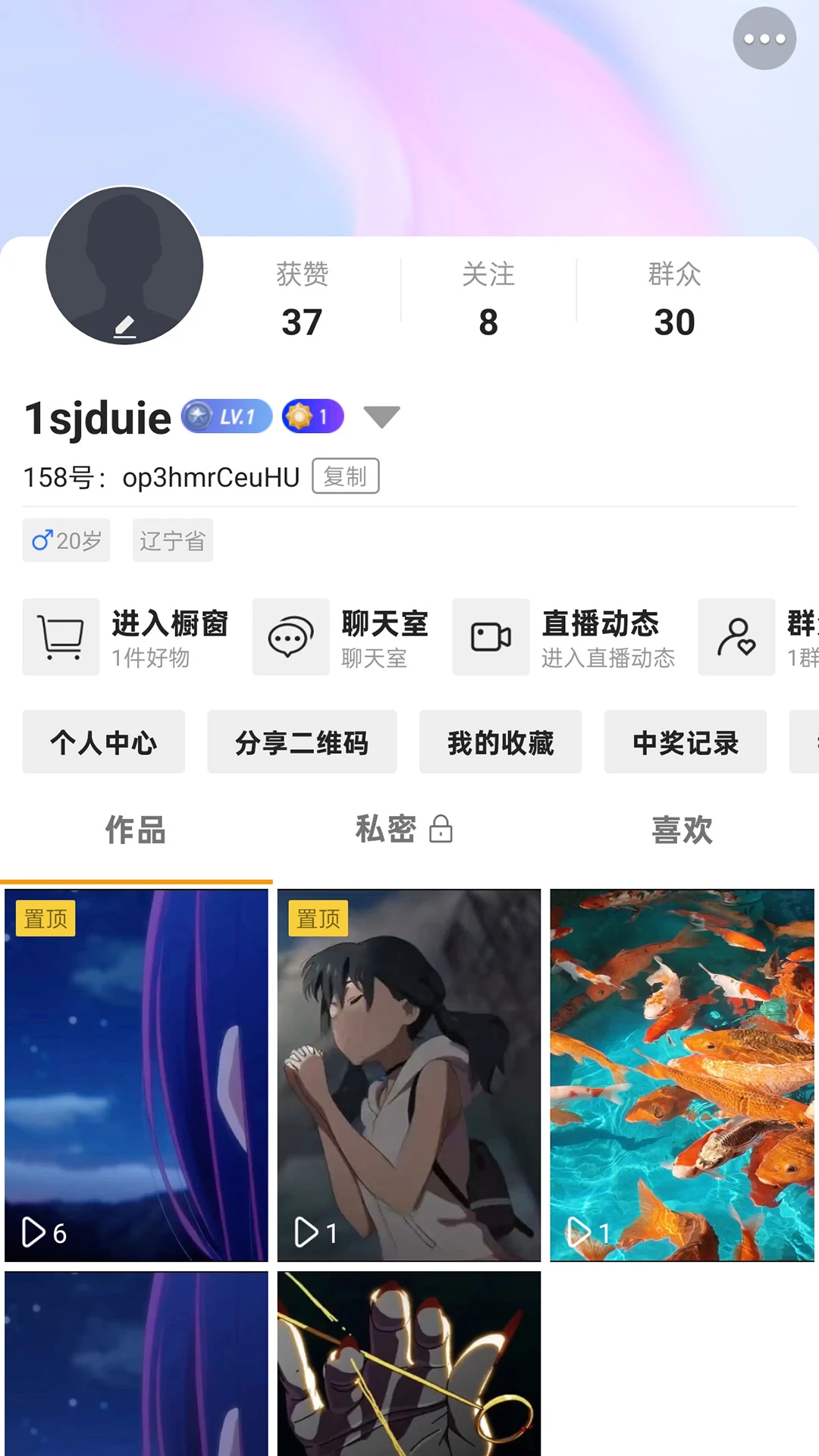 ���ɺ�158(ֱ���罻ƽ̨)v1.7.3 �ֻ����ͼ