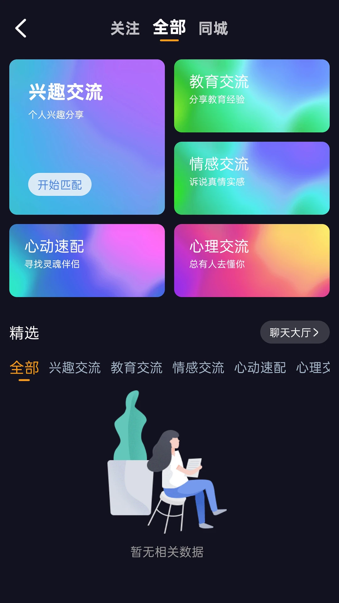 ���ɺ�158(ֱ���罻ƽ̨)v1.7.3 �ֻ����ͼ