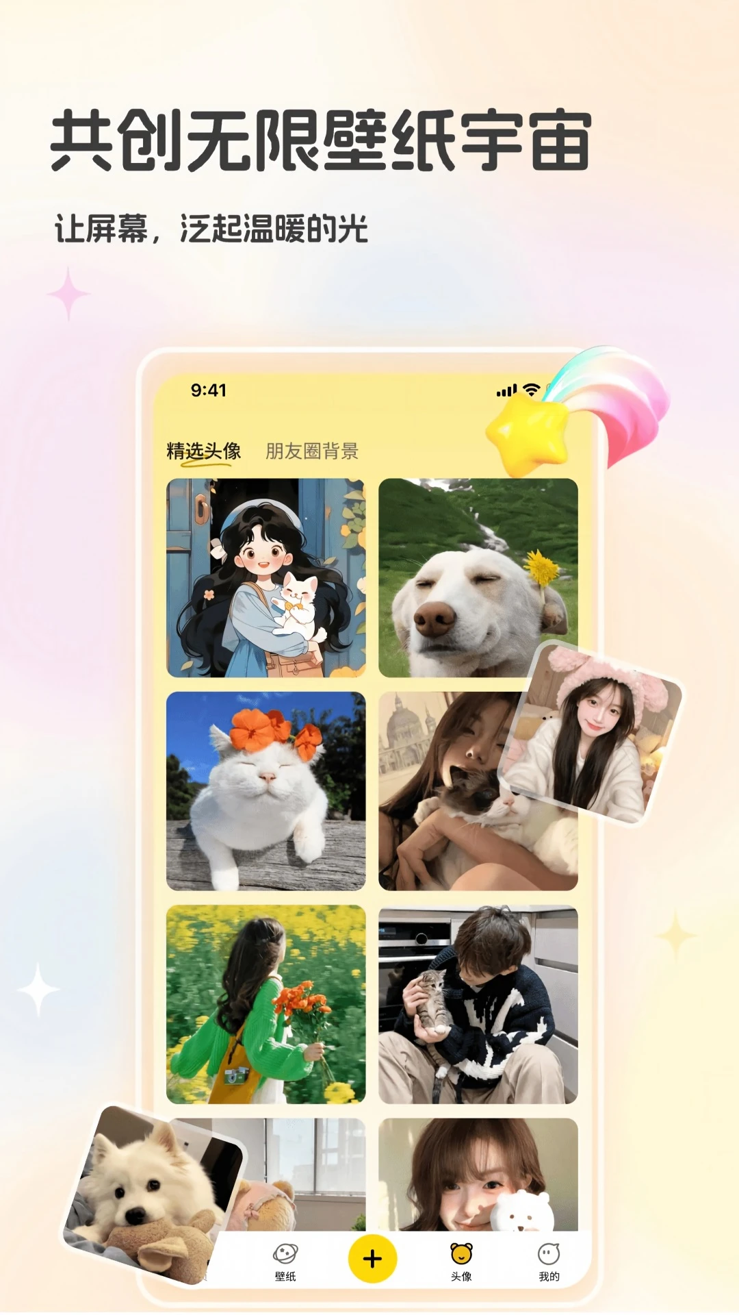 3D��Ч��ֽ(�ֻ��Ӿ�������)v1.1 ��׿���ͼ