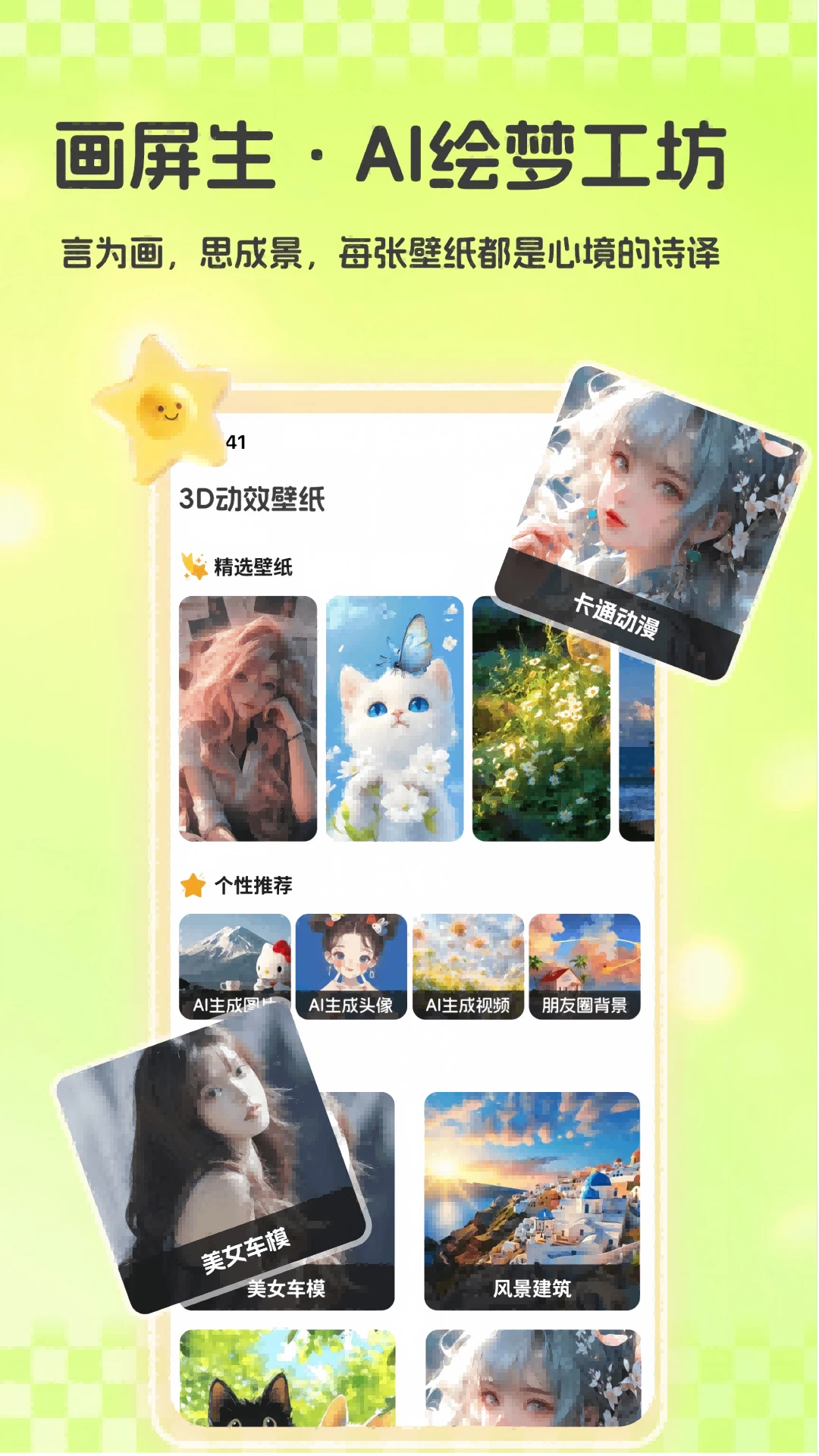 3D��Ч��ֽ(�ֻ��Ӿ�������)v1.1 ��׿���ͼ