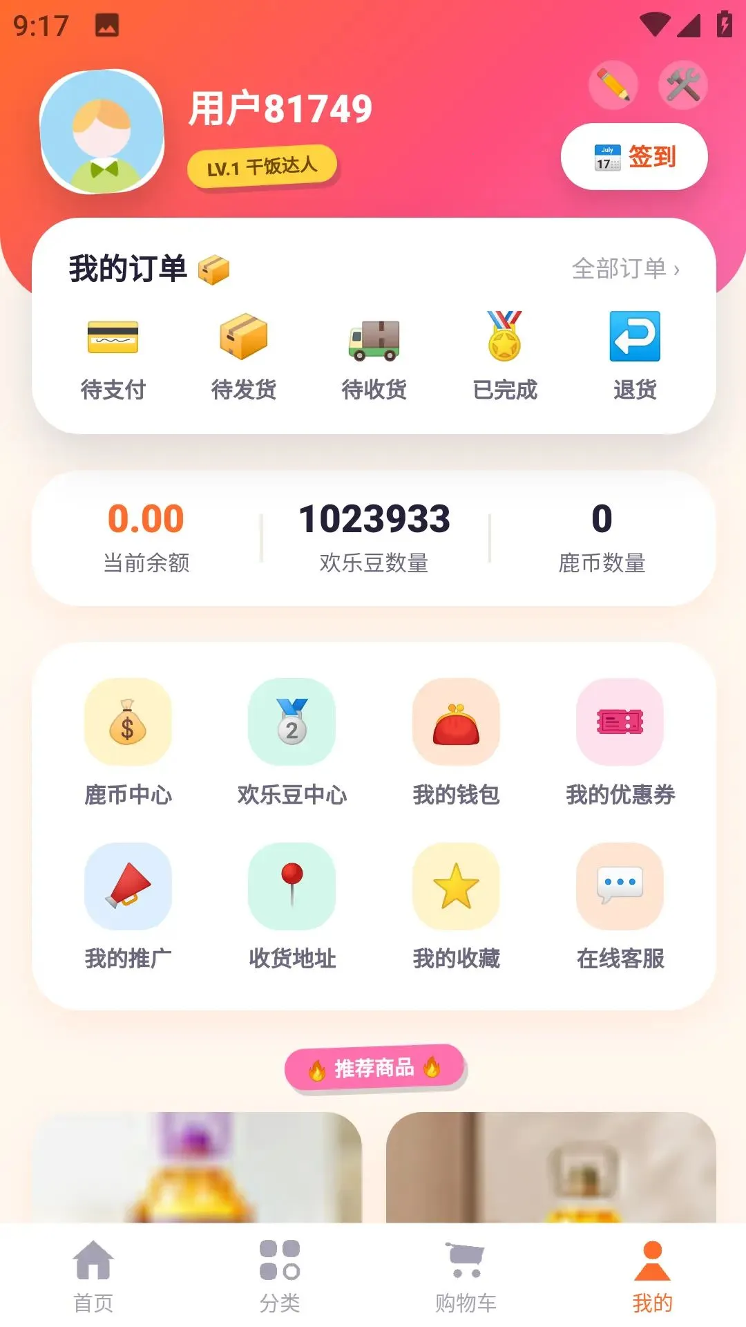 С¹��Ʒ(���Ϲ���ƽ̨)v1.1.3 ��Ѱ��ͼ
