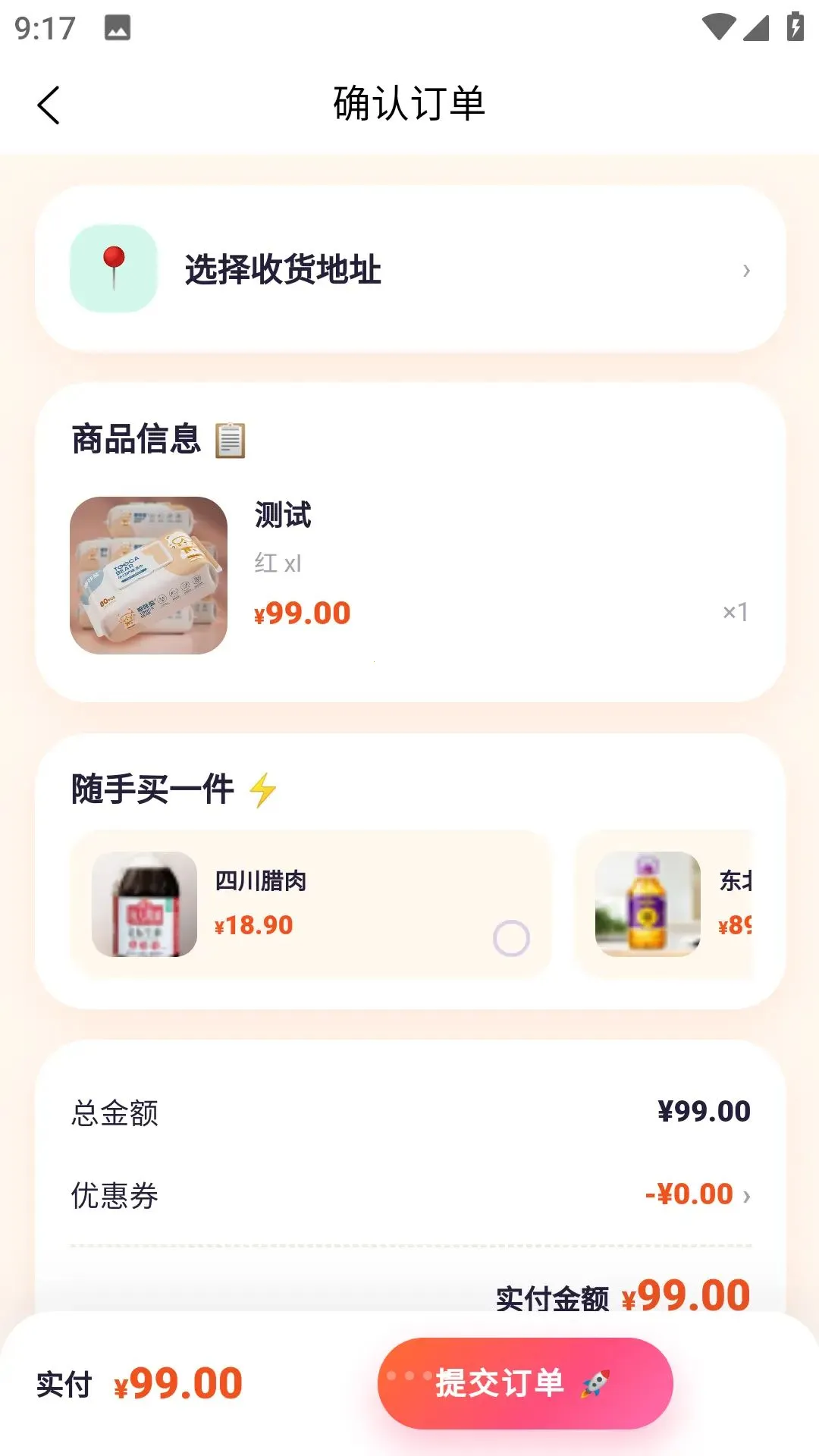 С¹��Ʒ(���Ϲ���ƽ̨)v1.1.3 ��Ѱ��ͼ