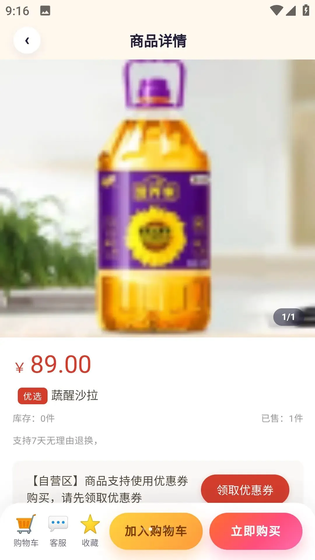 С¹��Ʒ(���Ϲ���ƽ̨)v1.1.3 ��Ѱ��ͼ