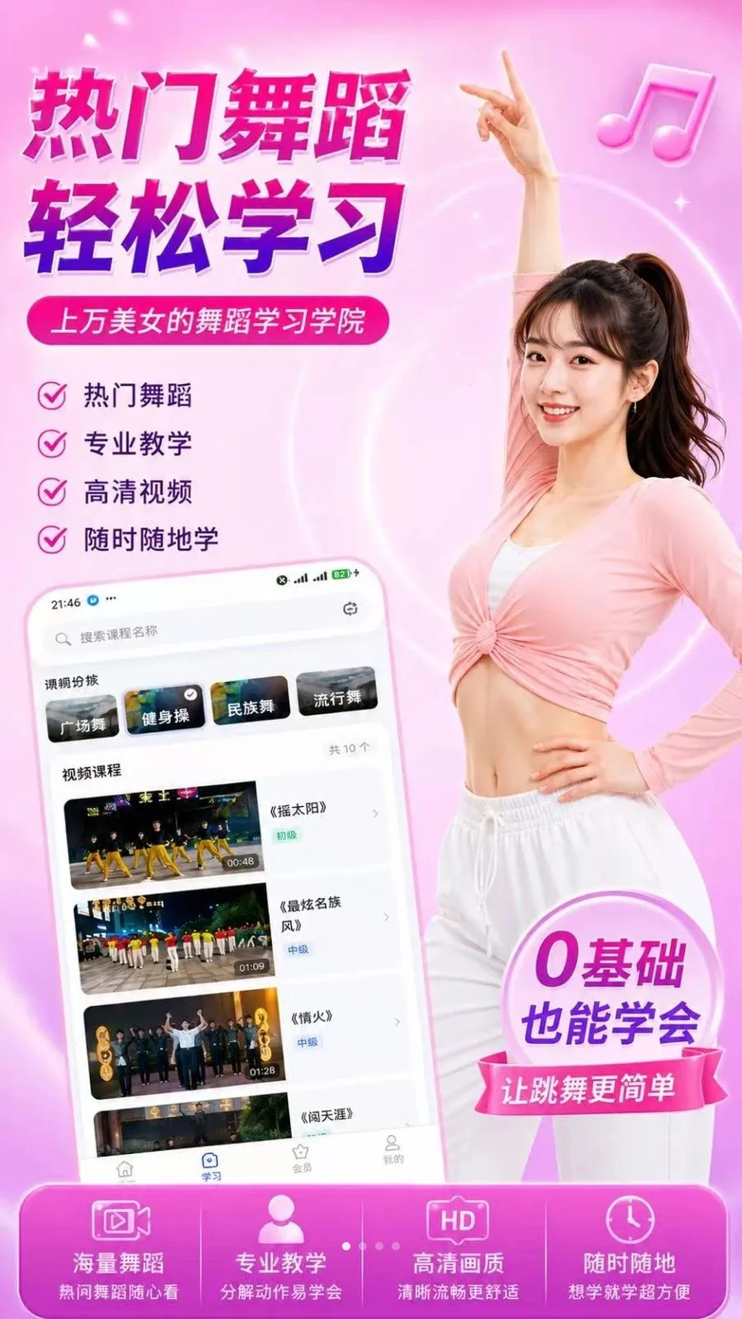 ����Ȧ(�赸ѧϰ����)v1.0.0 �ֻ����ͼ