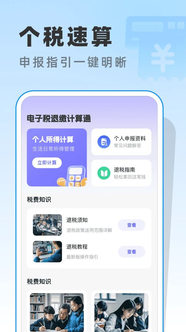 ����ר��2026�������ְ�׿���ֻ���v1.0.1 ��Ѱ��ͼ