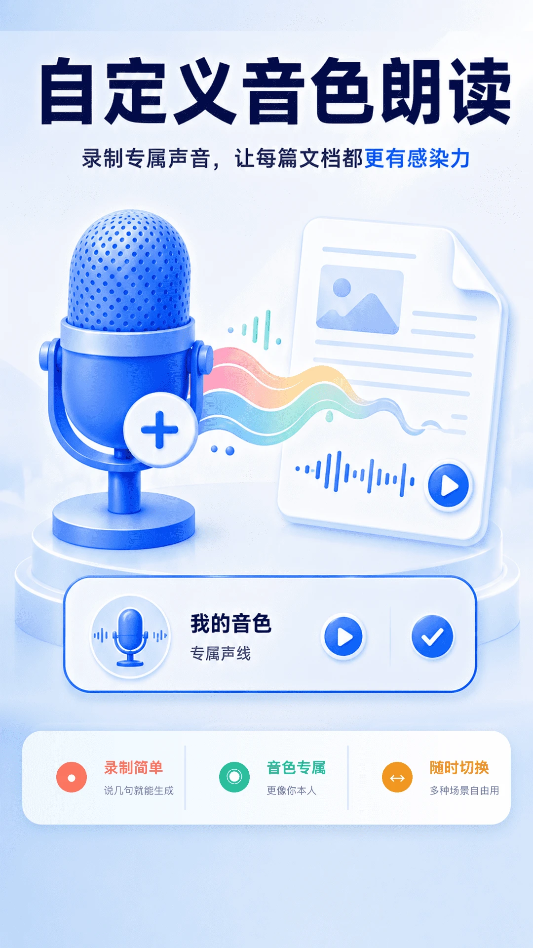 �ʶ��ĵ�����(�ĵ������ʶ���)v2.1.1 �ֻ����ͼ