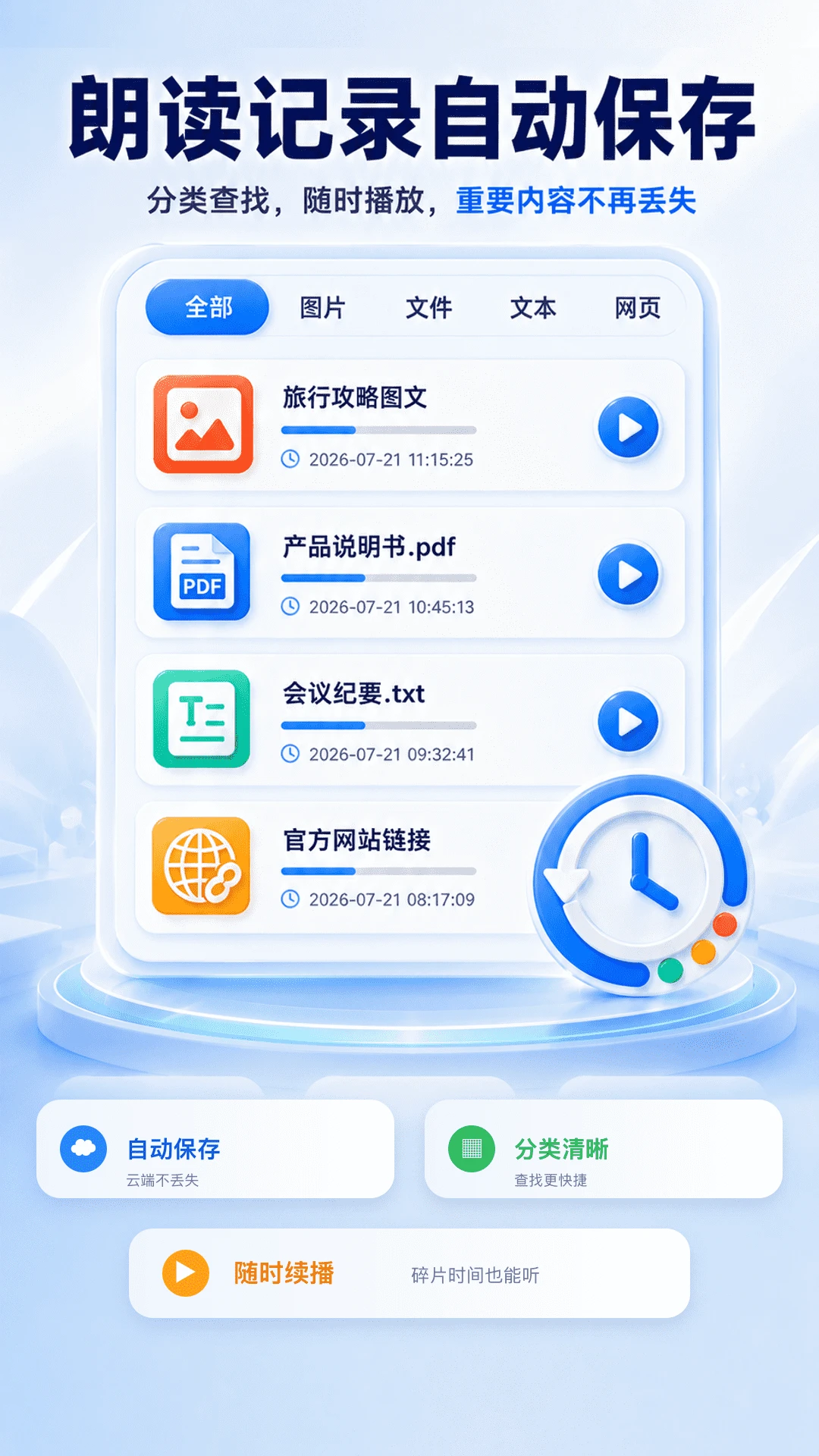 �ʶ��ĵ�����(�ĵ������ʶ���)v2.1.1 �ֻ����ͼ