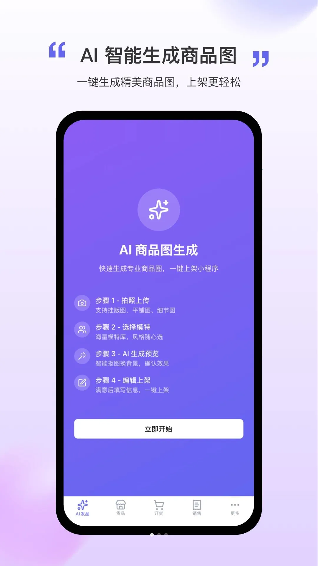 �Ժ��(ë��ó��ƽ̨)v1.1.3 �ٷ������ͼ