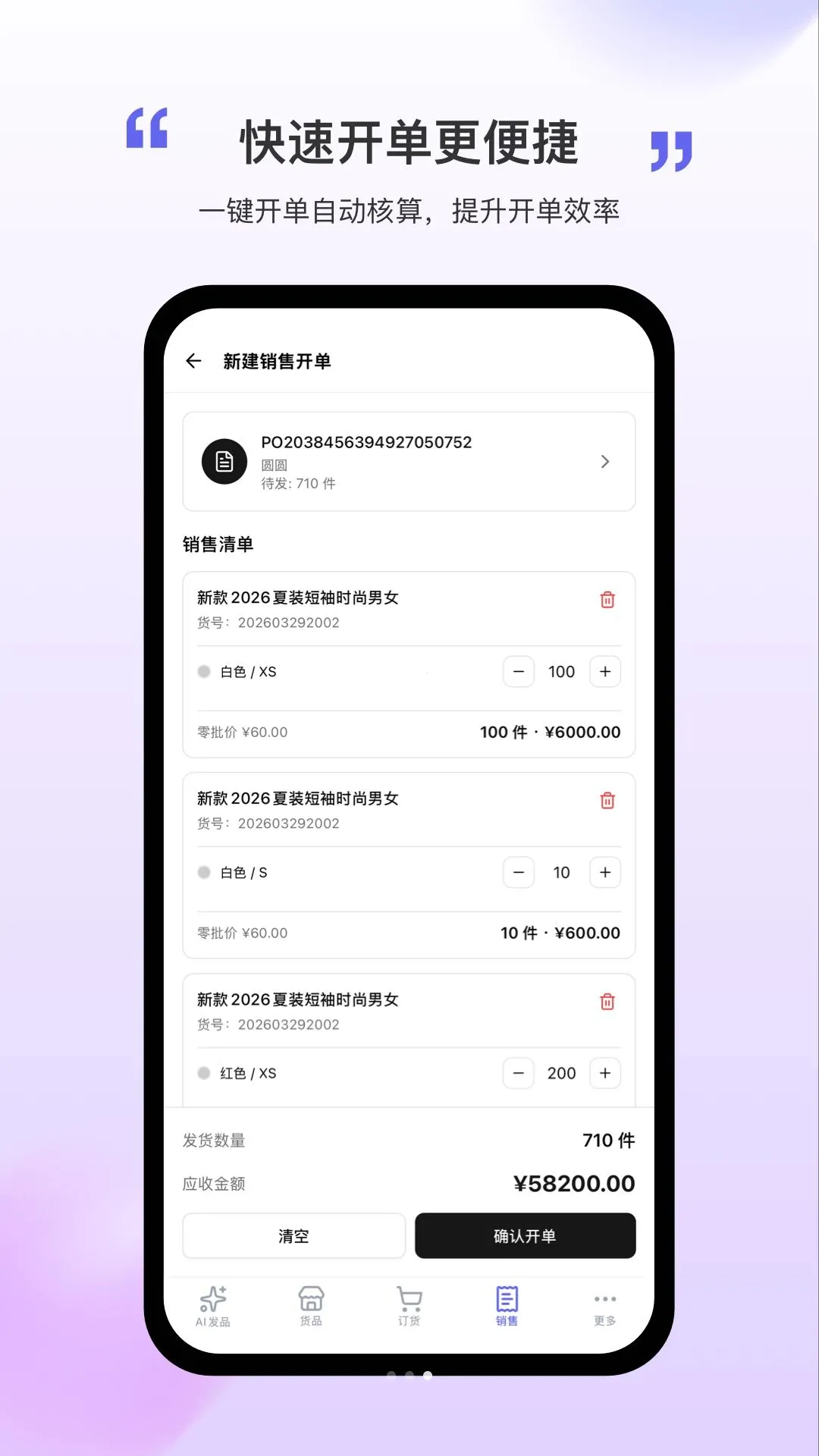 �Ժ��(ë��ó��ƽ̨)v1.1.3 �ٷ������ͼ