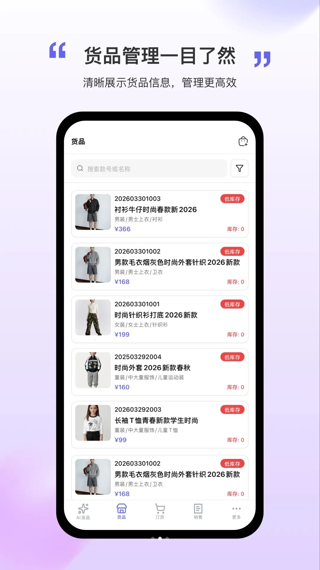 �Ժ��(ë��ó��ƽ̨)v1.1.3 �ٷ������ͼ