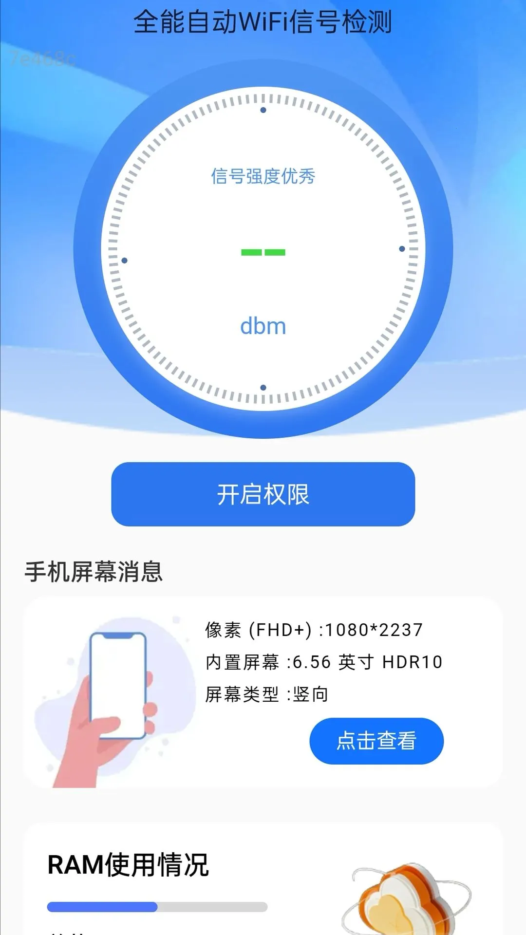 ȫ���Զ�WiFi���������ֻ���v2.0.2 ��׿���ͼ