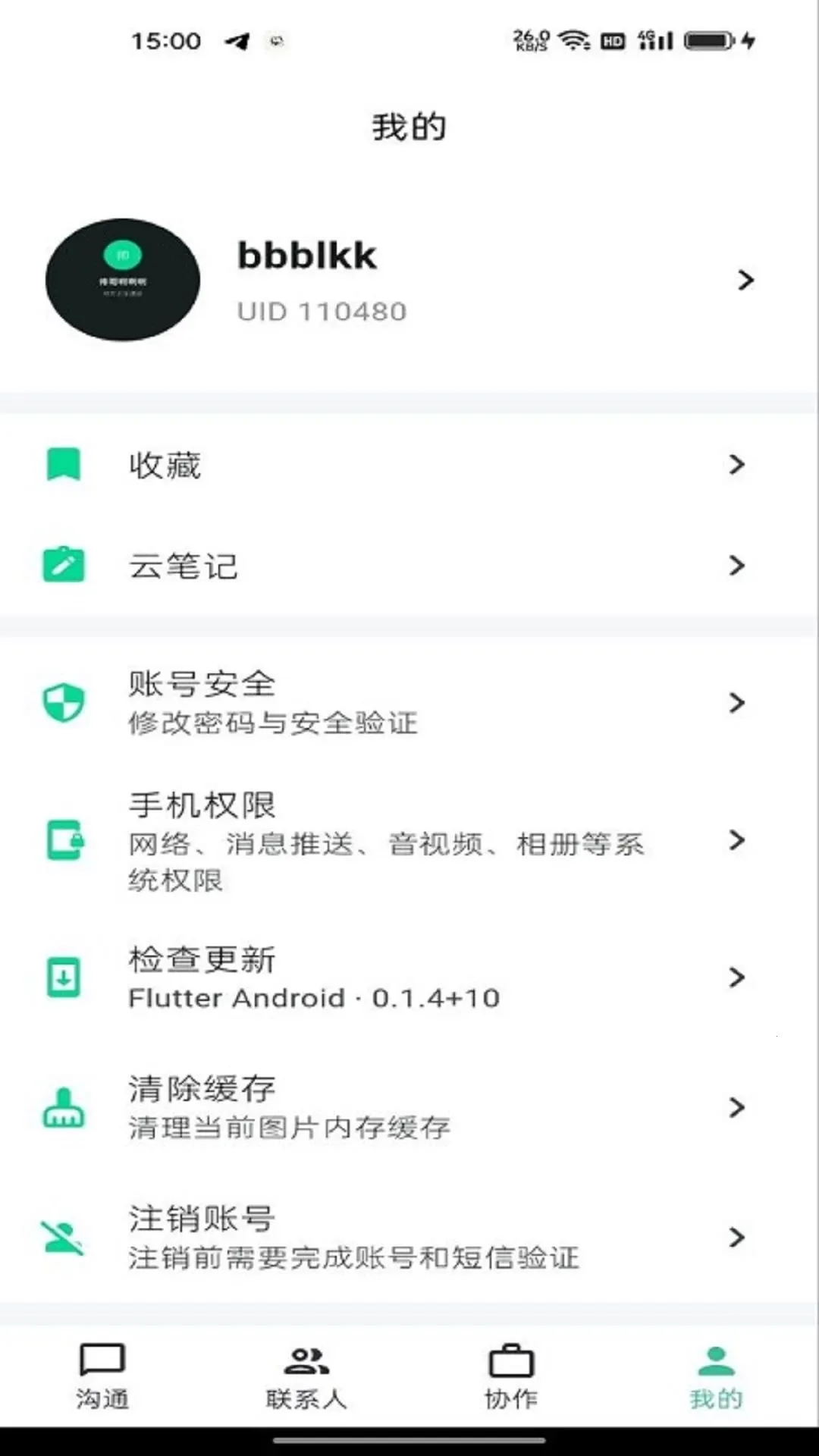 ˳��ͨ�����ֻ���v2.0.0 �ٷ������ͼ