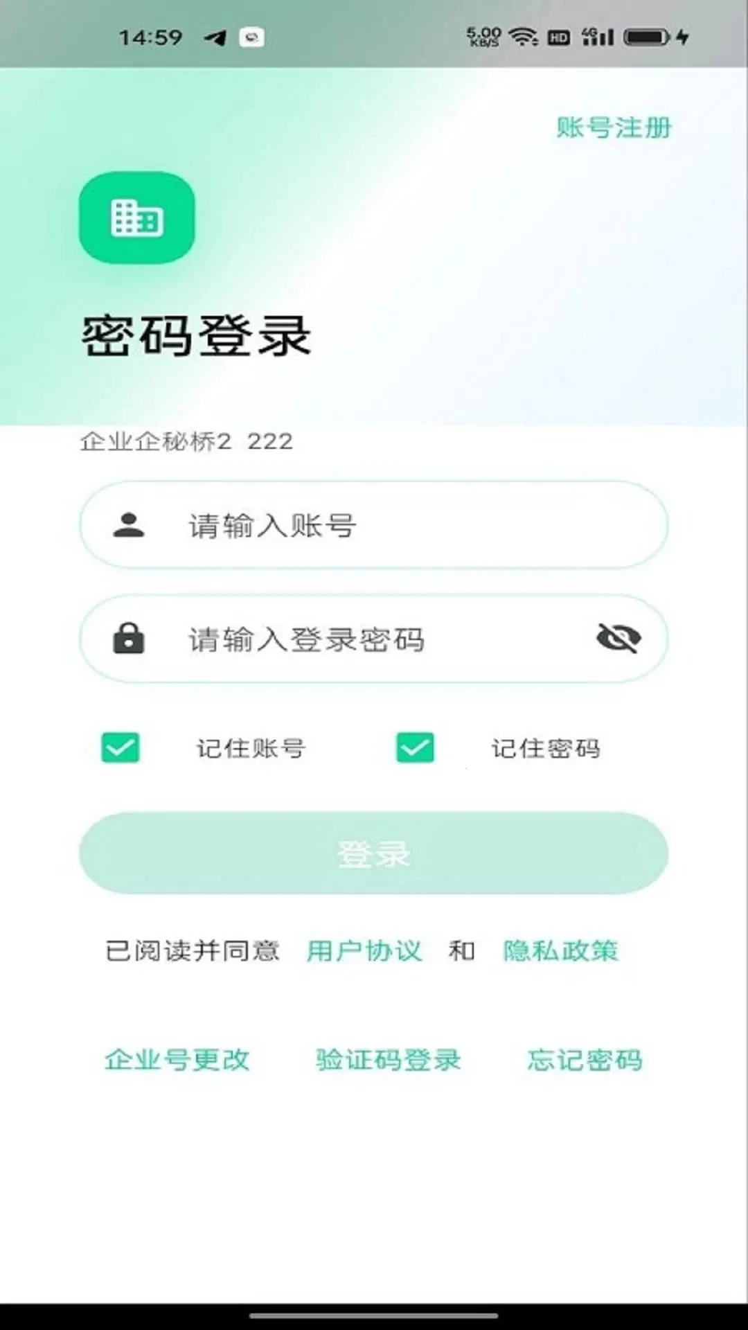 ˳��ͨ�����ֻ���v2.0.0 �ٷ������ͼ