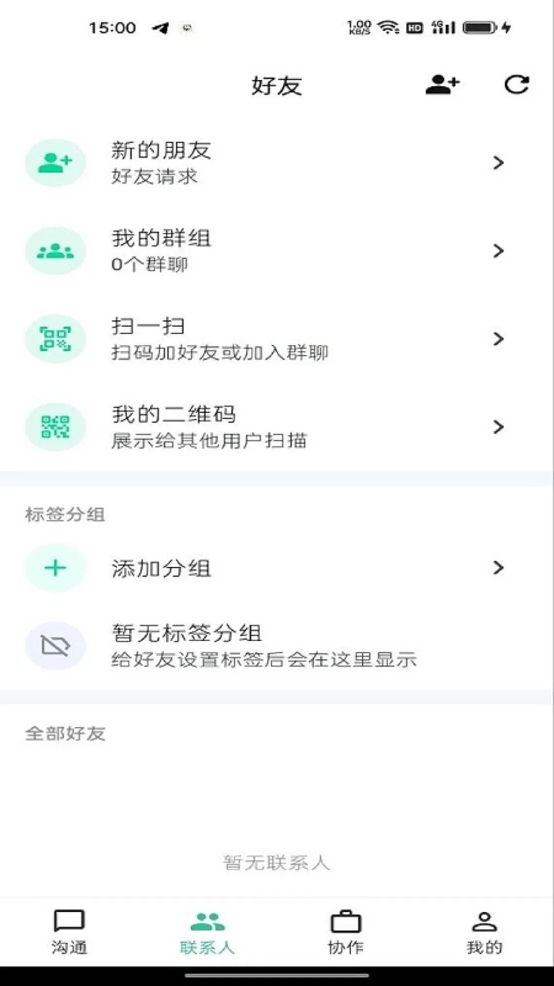 ˳��ͨ�����ֻ���v2.0.0 �ٷ������ͼ