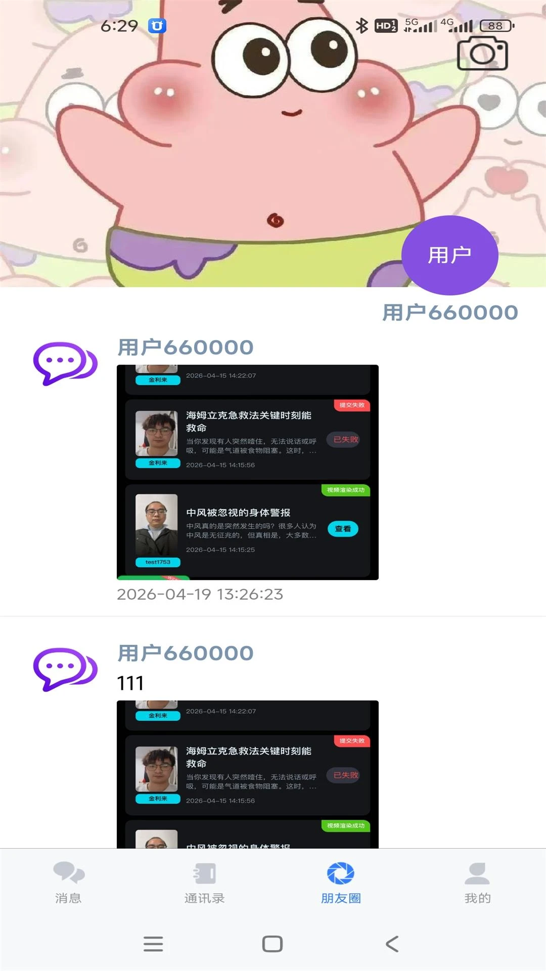 ����(��ʱͨѶ����)v1.4.0 �ֻ����ͼ