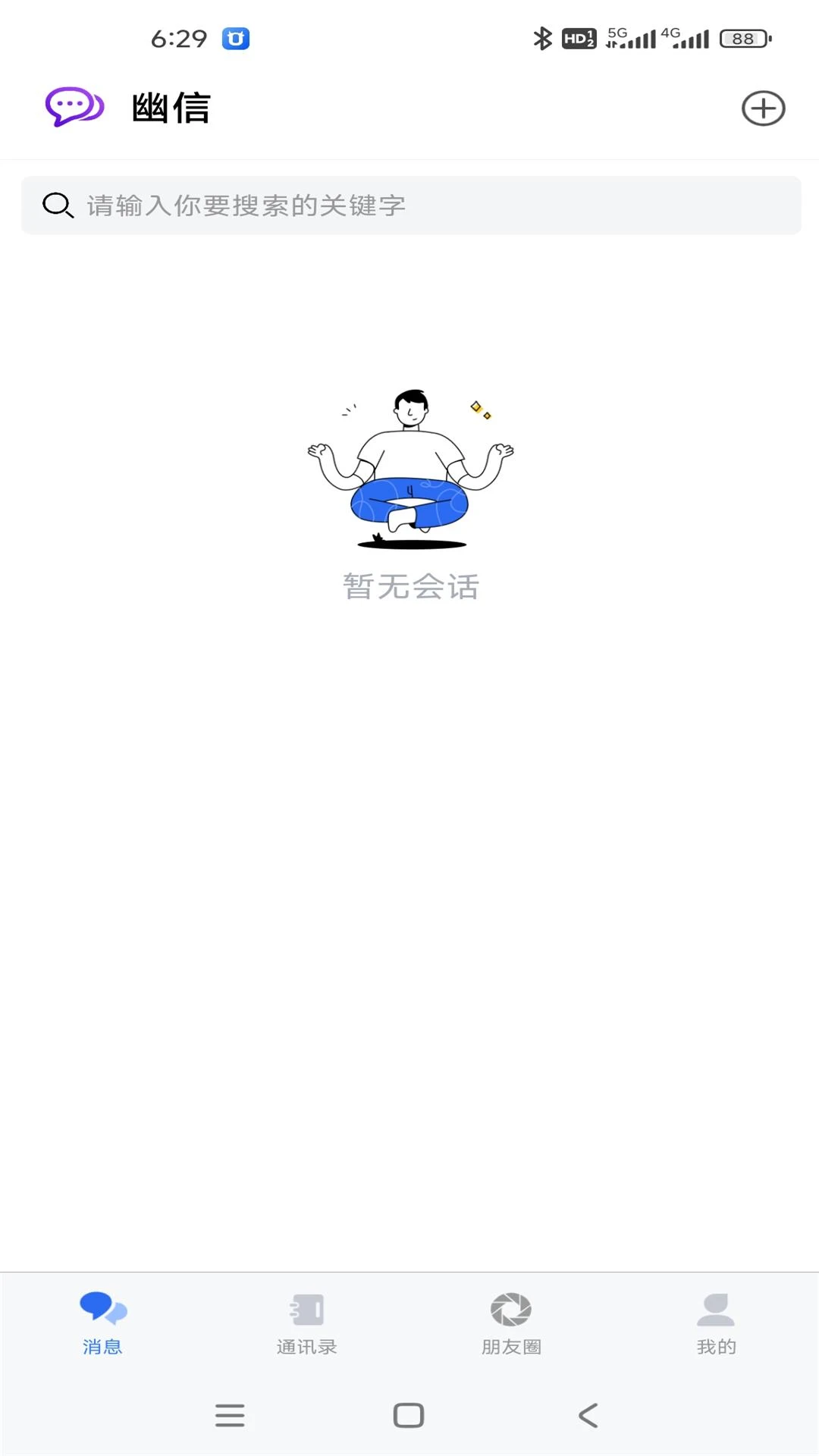 ����(��ʱͨѶ����)v1.4.0 �ֻ����ͼ
