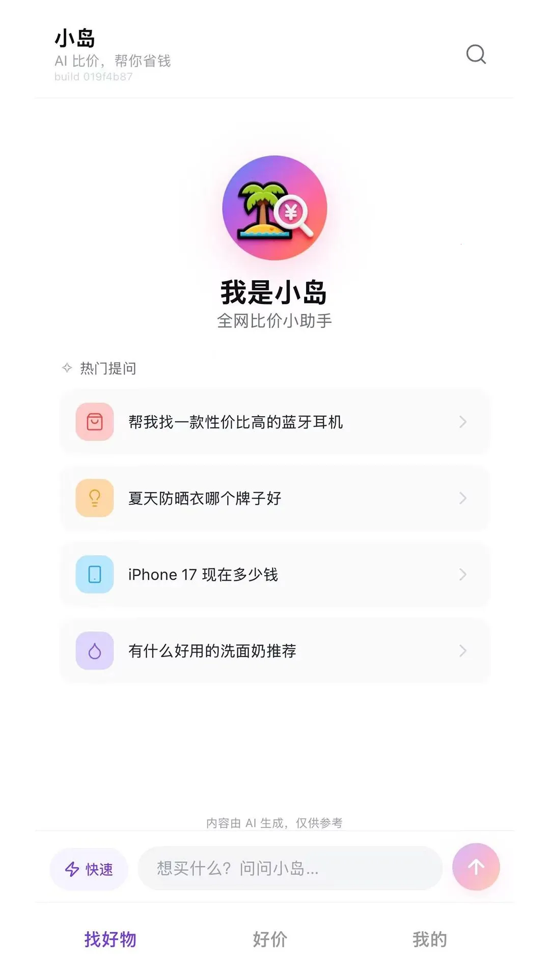 �������������ֻ���v1.1.0 �ٷ������ͼ