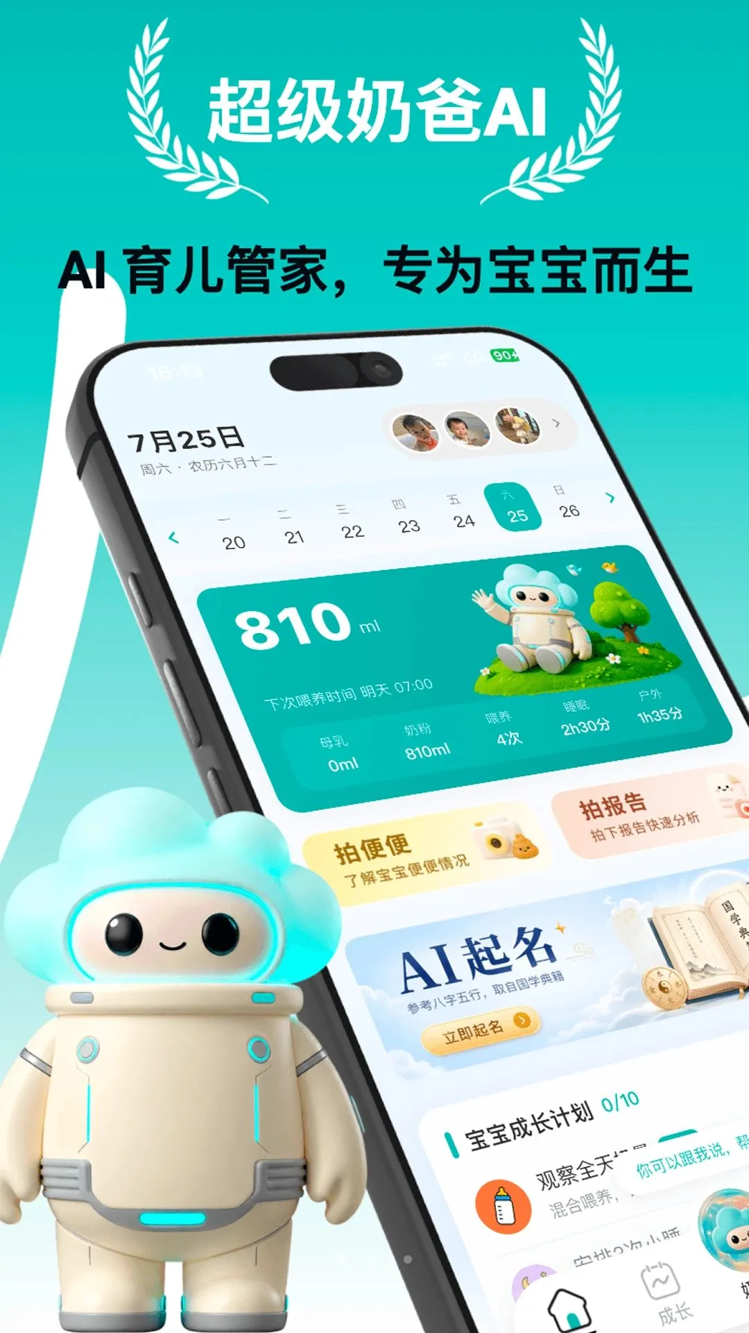 �����̰�AI�����ֻ���v1.2.5 �ֻ����ͼ