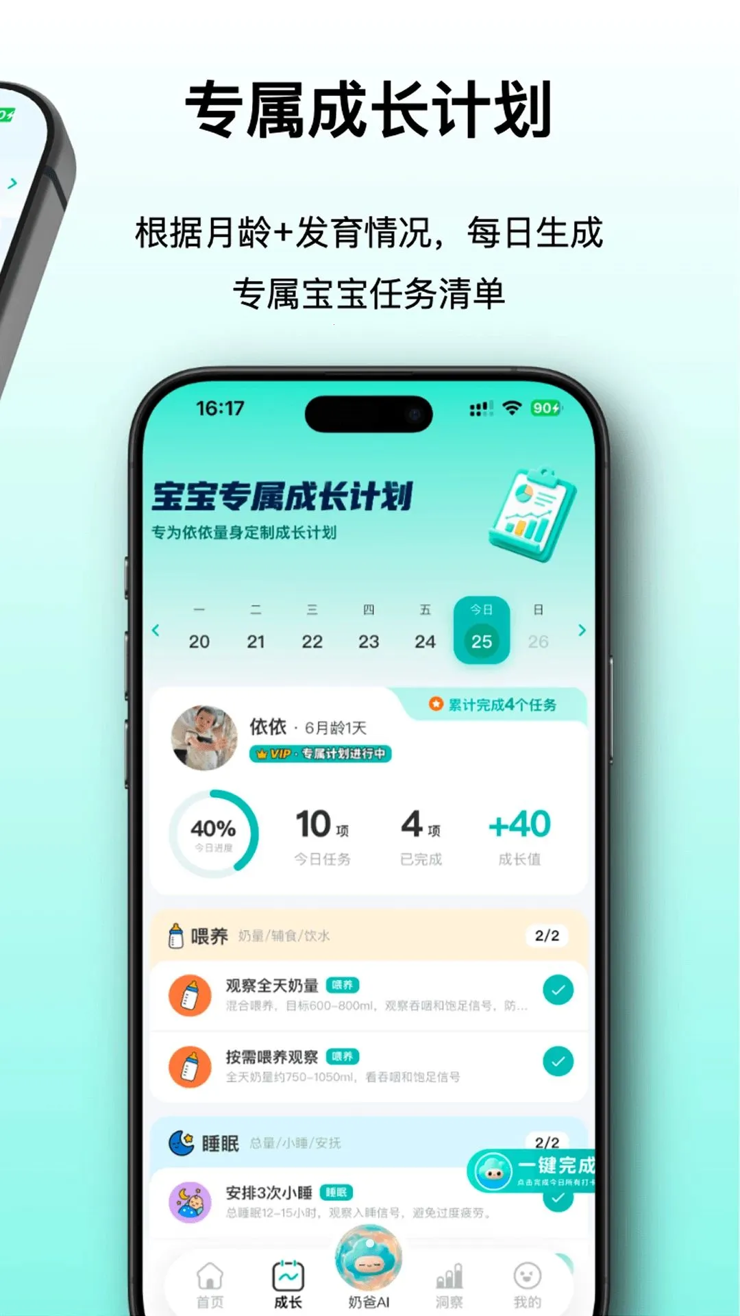 �����̰�AI�����ֻ���v1.2.5 �ֻ����ͼ