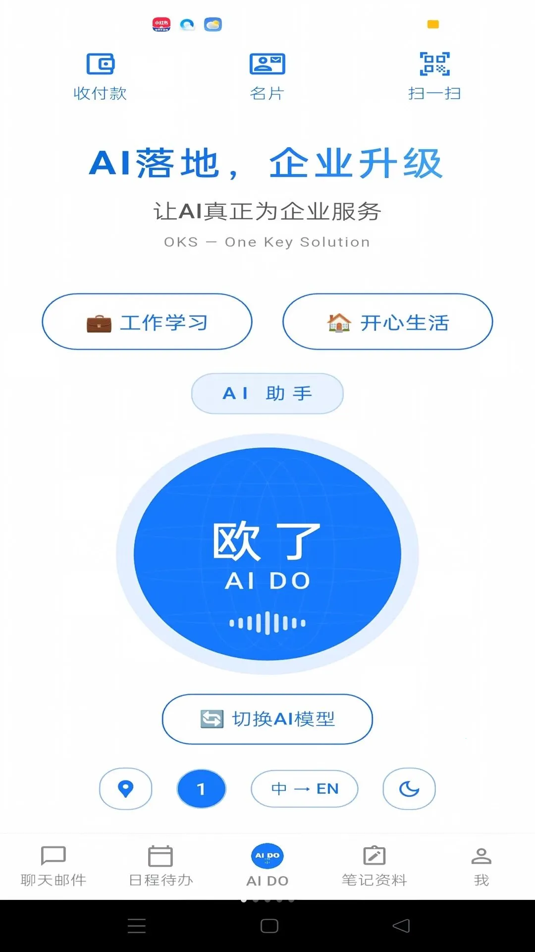 ŷ��APP(��ҵ�칫ƽ̨)v0.4.164 �ֻ����ͼ