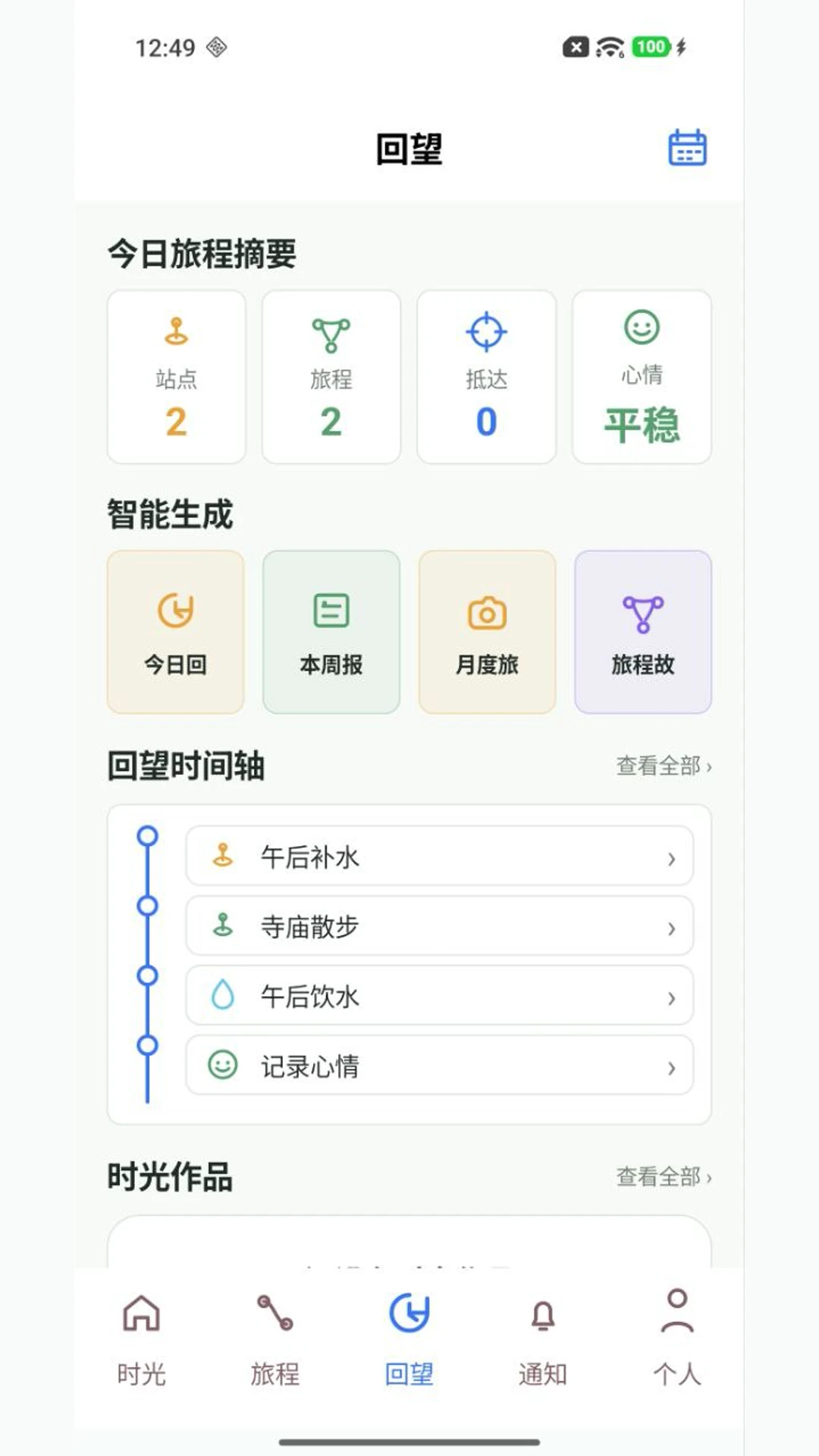 ʱ���ó̰�׿���ֻ���v1.1.6 �ٷ������ͼ