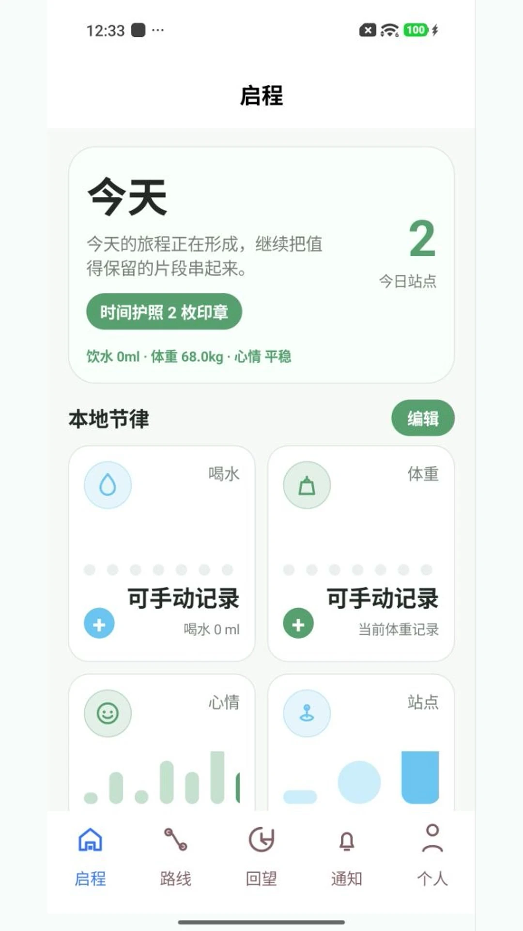 ʱ���ó̰�׿���ֻ���v1.1.6 �ٷ������ͼ