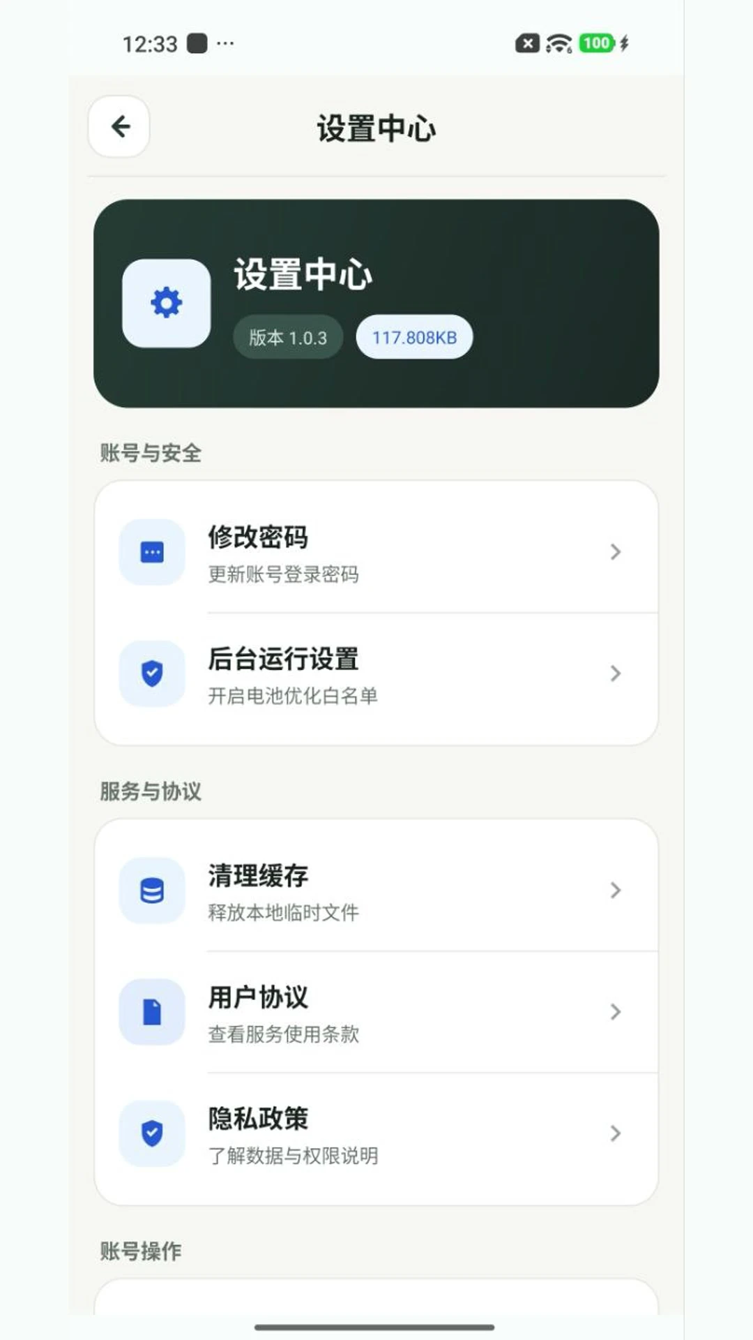 ʱ���ó̰�׿���ֻ���v1.1.6 �ٷ������ͼ