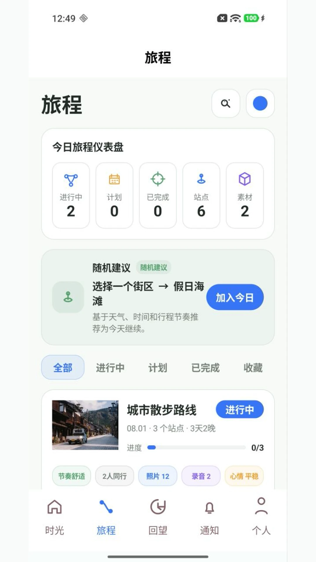 ʱ���ó̰�׿���ֻ���v1.1.6 �ٷ������ͼ