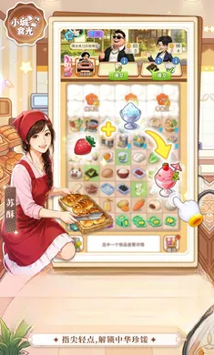 С��ʱ��(��ʳ�ϳɾ�Ӫ��Ϸ)v1.0.0 �ֻ����ͼ