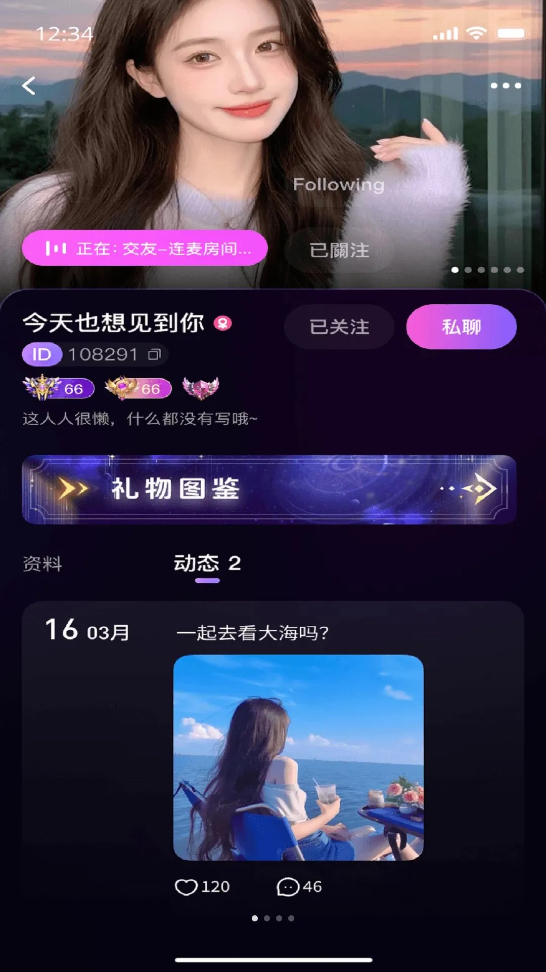 Luobo语音(兴趣社交App) Luobo语音(兴趣社交App)