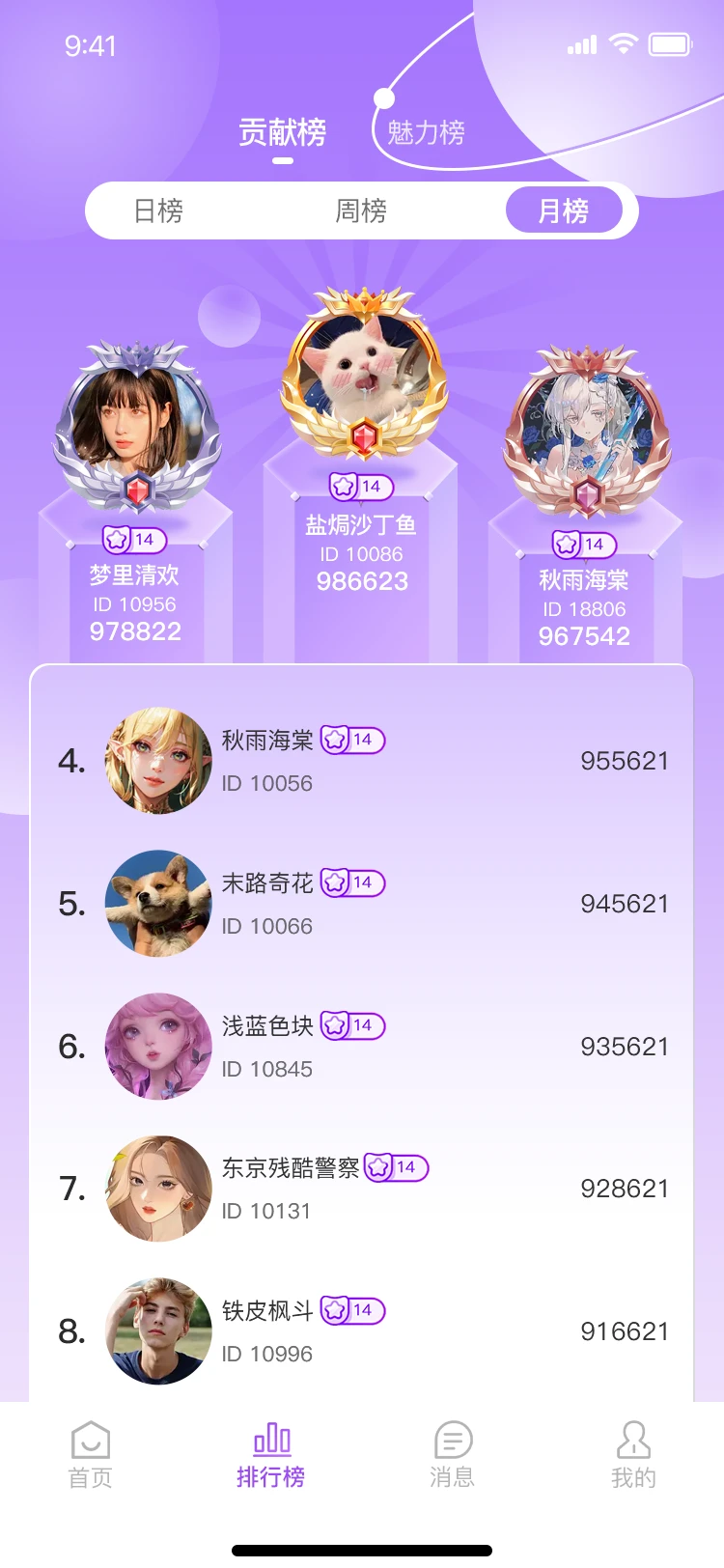 Luobo����(��Ȥ�罻App)v1.1.8 �ֻ����ͼ