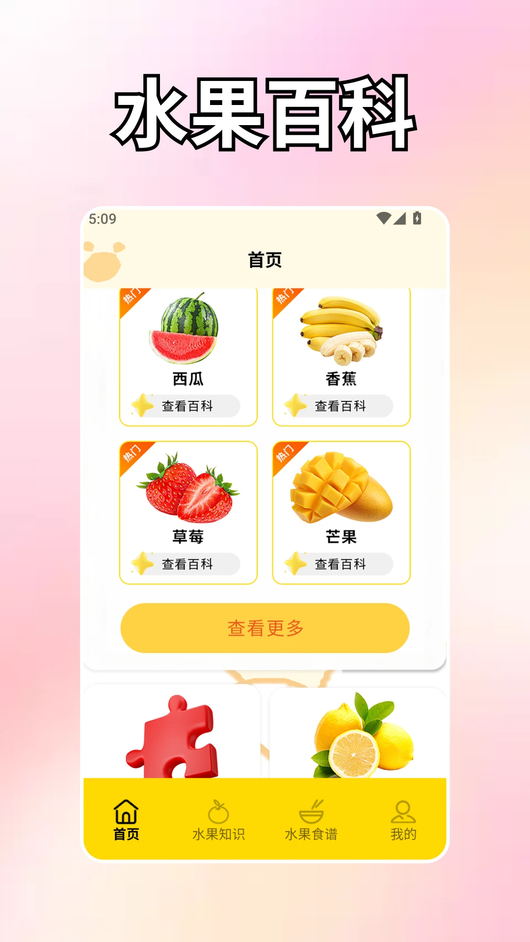 ˮ�������(ˮ��֪ʶƽ̨)v1.9 �ֻ����ͼ