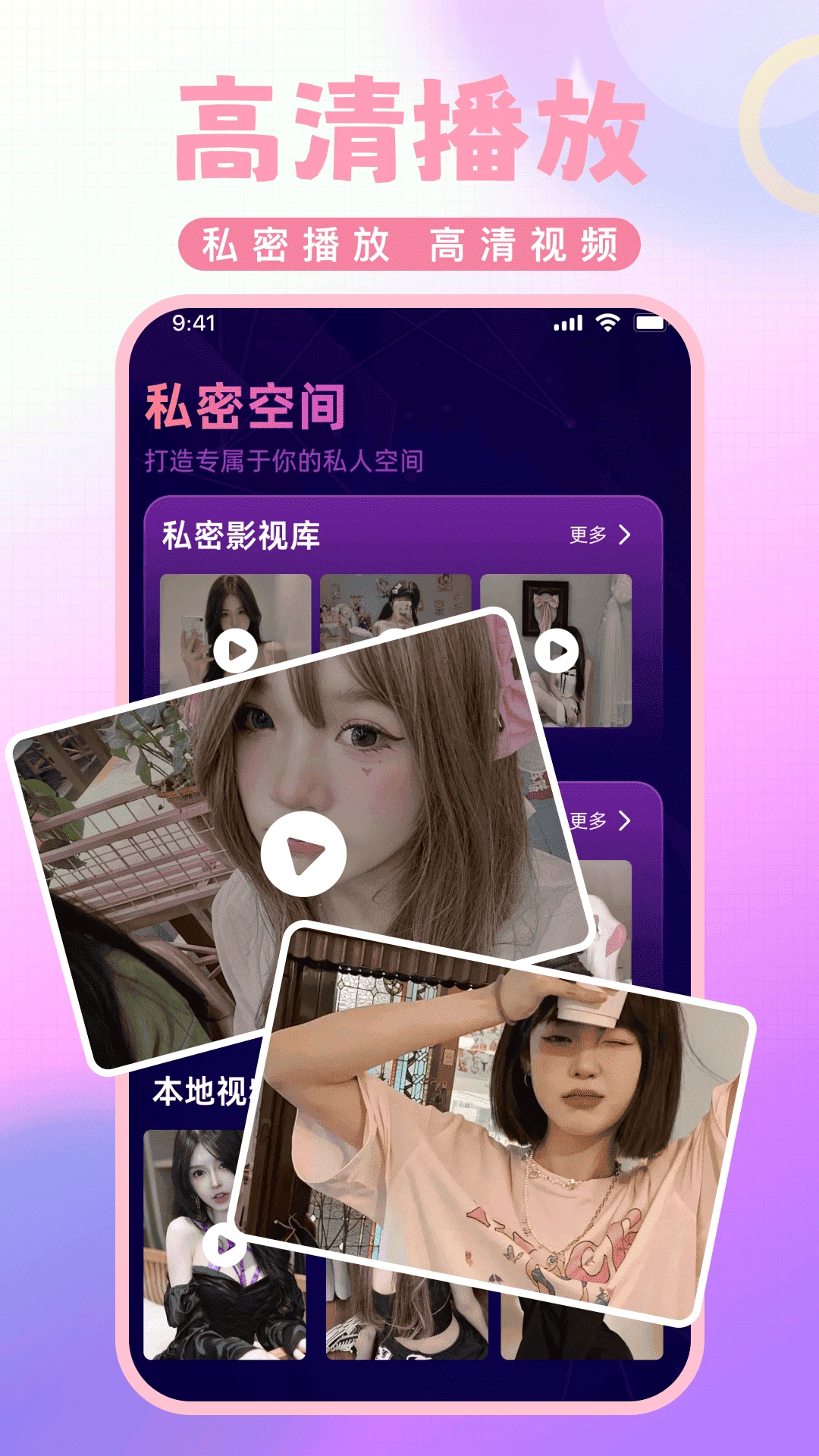 ˽�˸��弫�ٲ�����(˽����Ƶ������)v1.0.5 �ֻ����ͼ