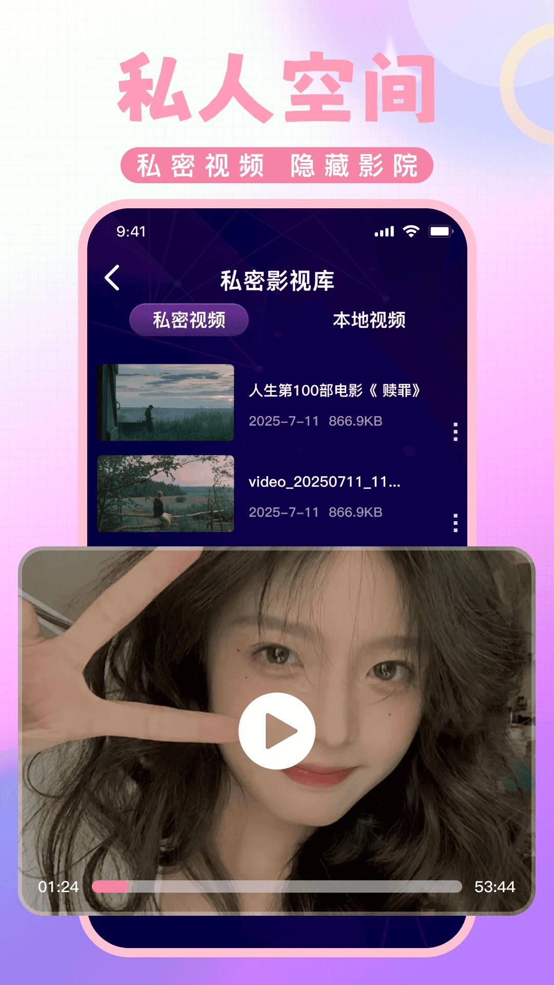 ˽�˸��弫�ٲ�����(˽����Ƶ������)v1.0.5 �ֻ����ͼ