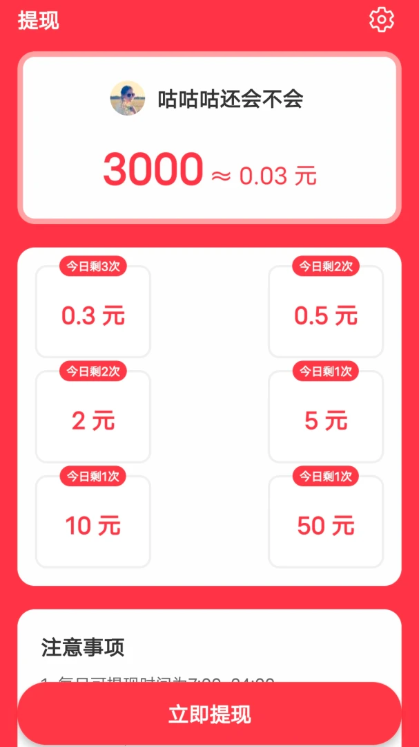 ε���ӽ簲׿���ֻ���v1.0.31 ��׿���ͼ
