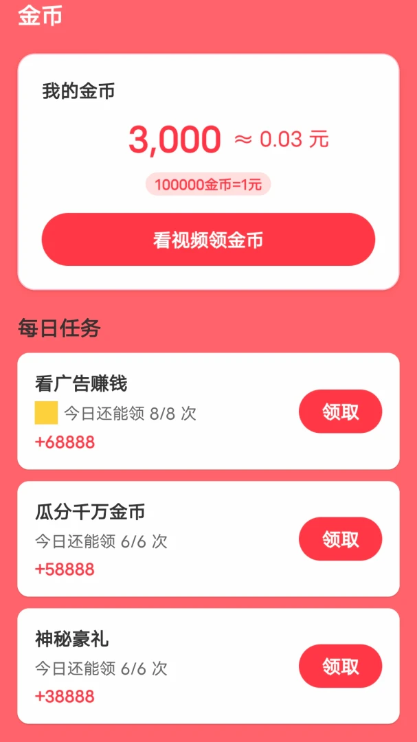 ε���ӽ簲׿���ֻ���v1.0.31 ��׿���ͼ