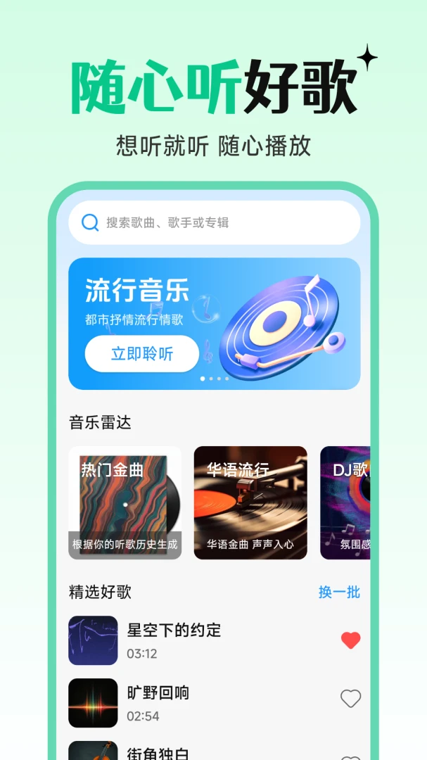�������ֳ�����(��������Ӧ��)v1.0.5.1 ��Ѱ��ͼ