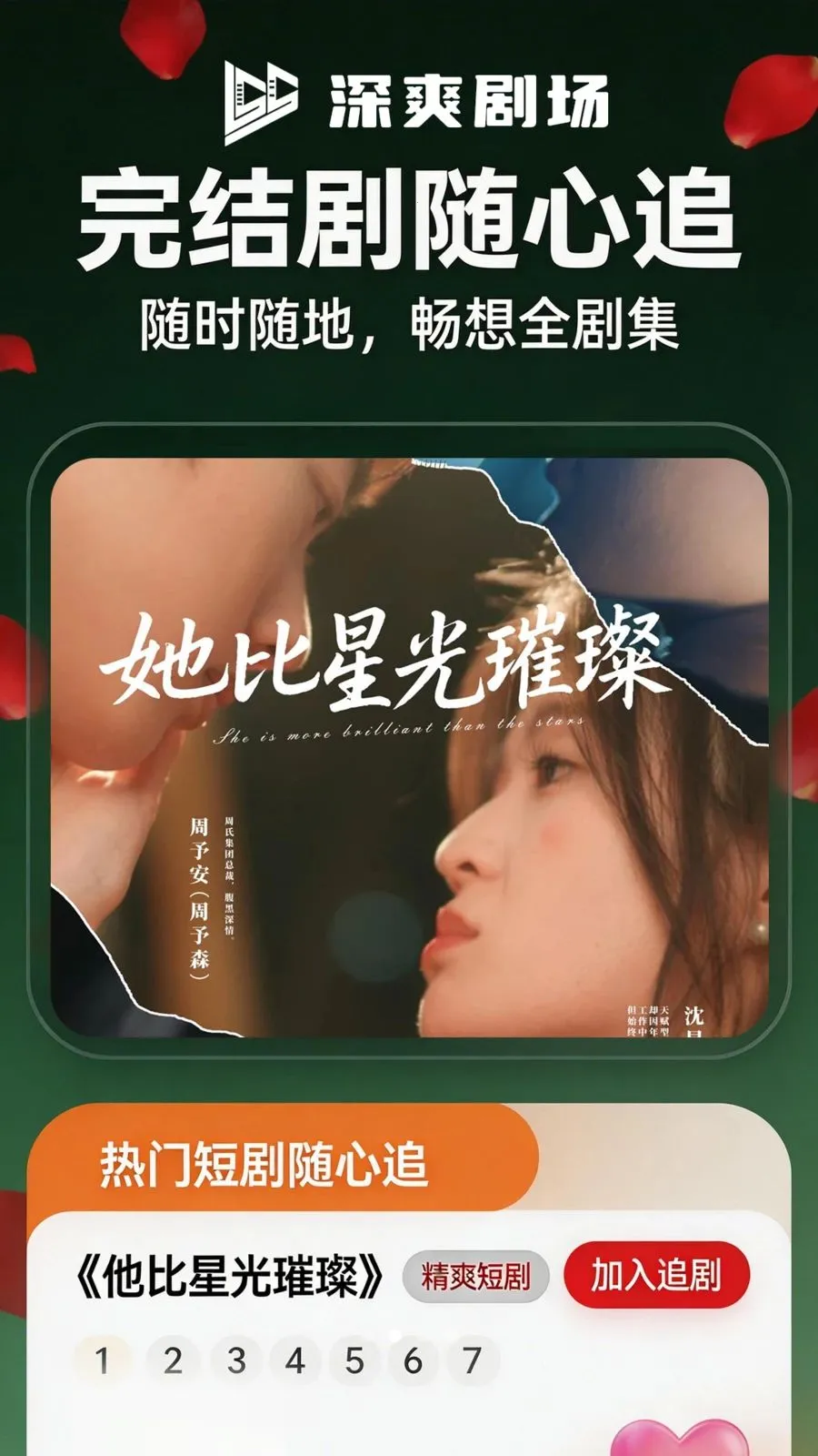 ��ˬ�糡2026�ٷ����°汾v1.2.4 �ٷ������ͼ