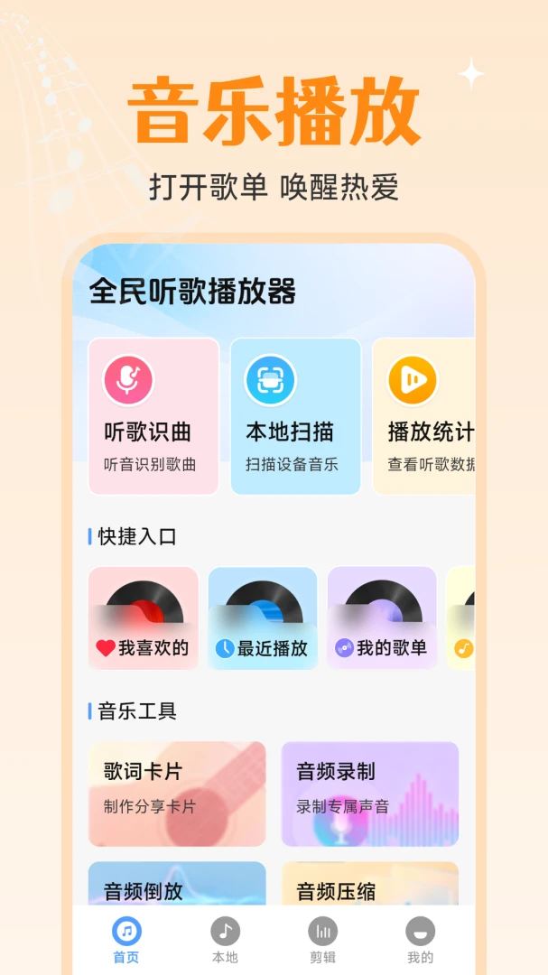 ȫ�����貥����(�������ּ�����)v1.0.2.3 ��Ѱ��ͼ